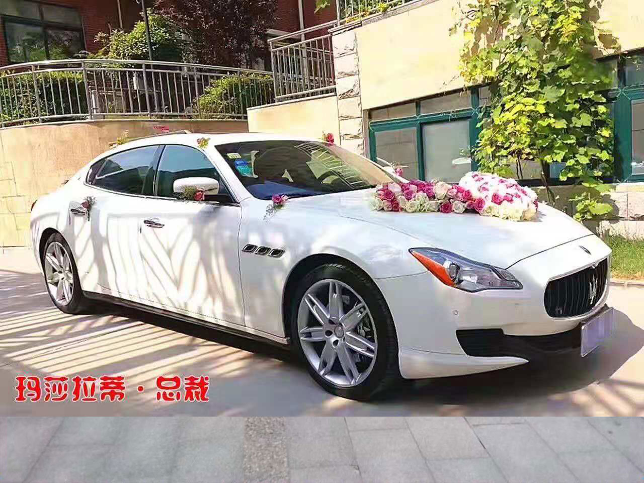 玛莎拉蒂总裁